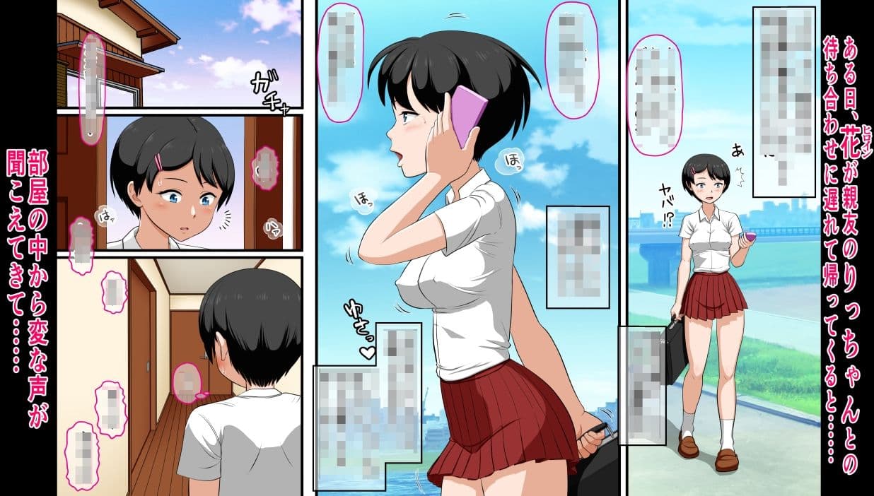 花ちゃんのお仕置きエッチ♪〜大好きなパパが親友と浮気エッチしてたので自分もエッチして2人に分からせる話〜 サンプル 2