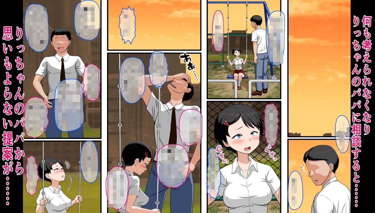 花ちゃんのお仕置きエッチ♪〜大好きなパパが親友と浮気エッチしてたので自分もエッチして2人に分からせる話〜 サンプル 4