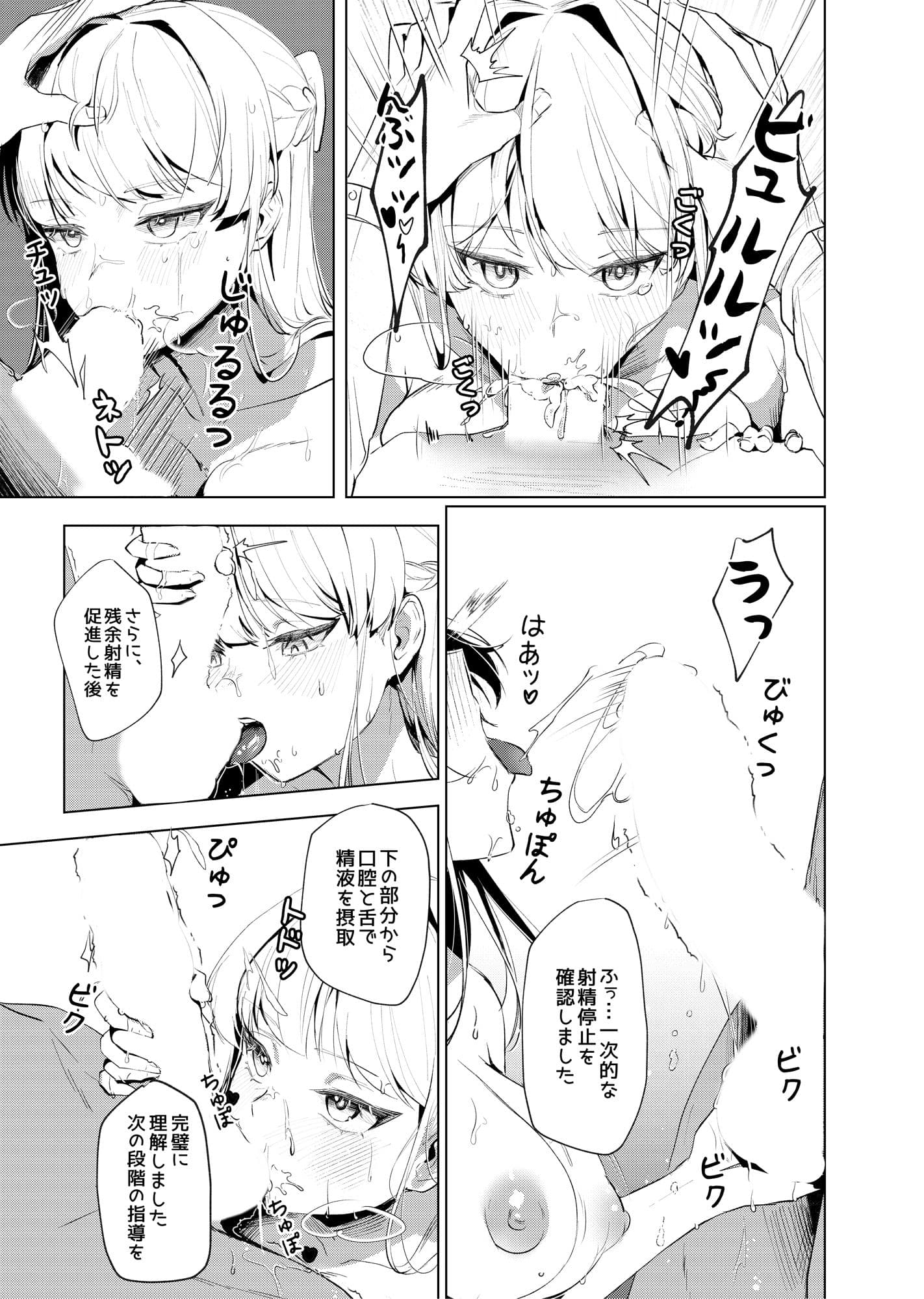 横領した分返す本 サンプル 6