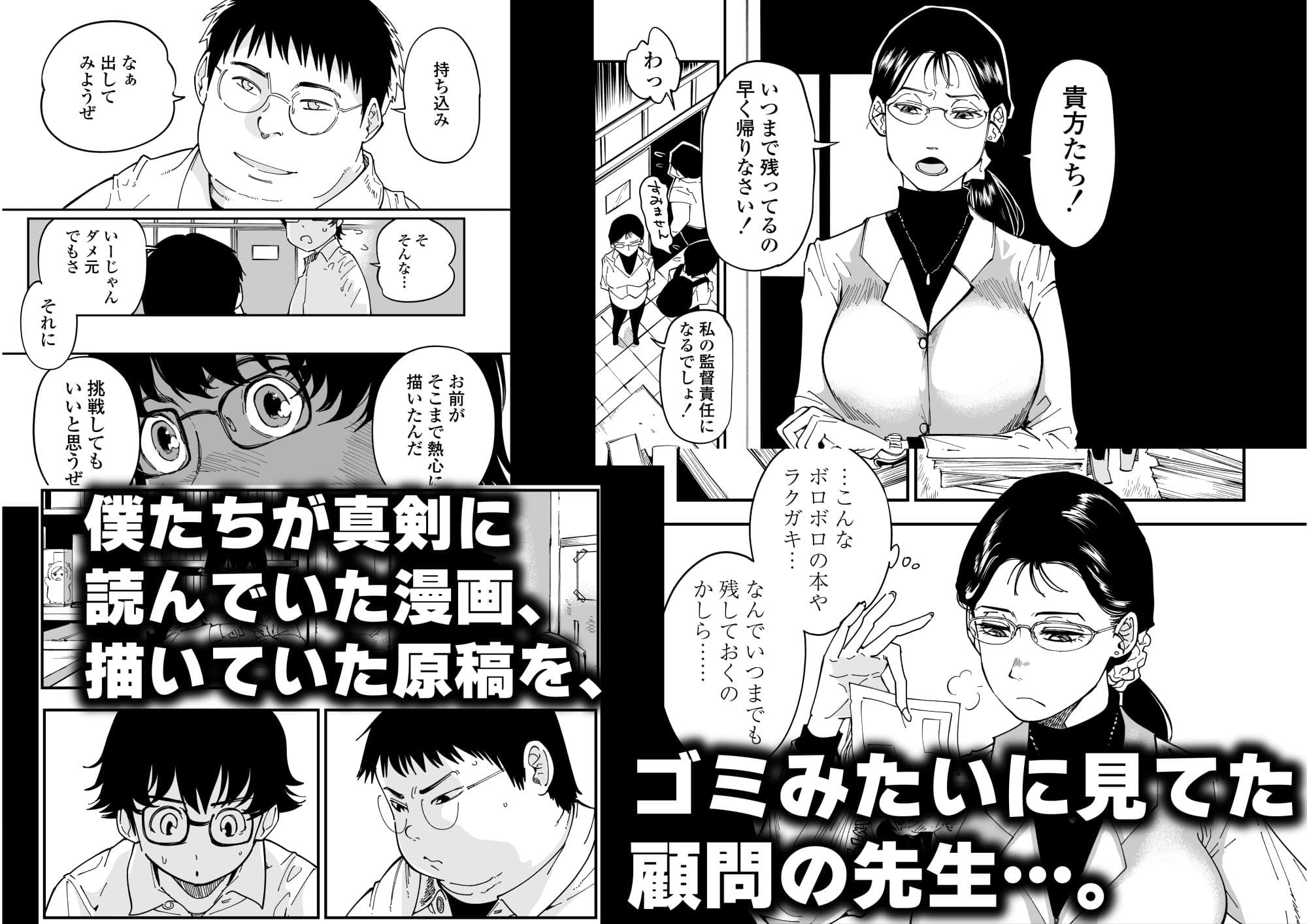 先生へ、これが僕達の復讐です。 サンプル 1