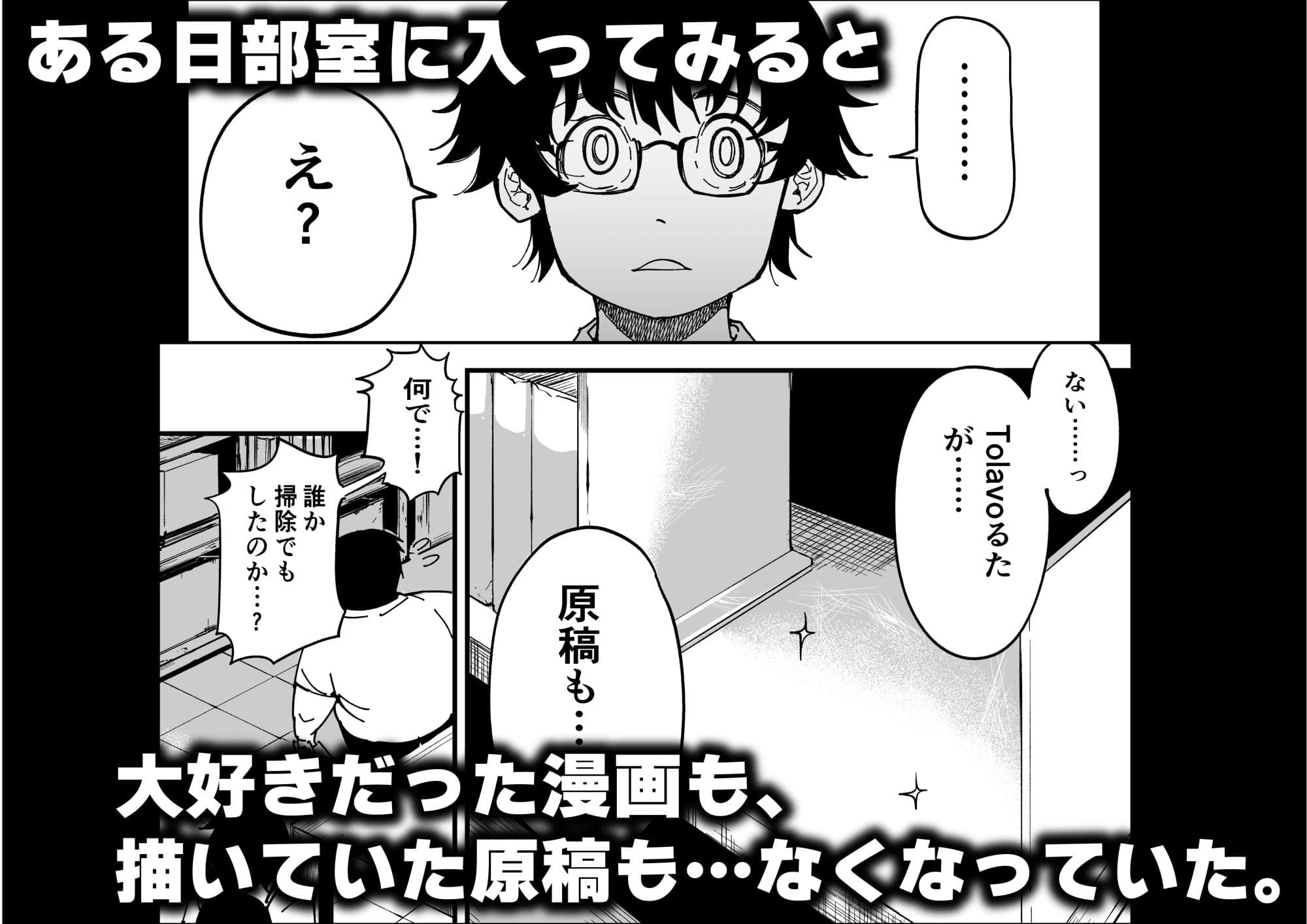 先生へ、これが僕達の復讐です。 サンプル 2