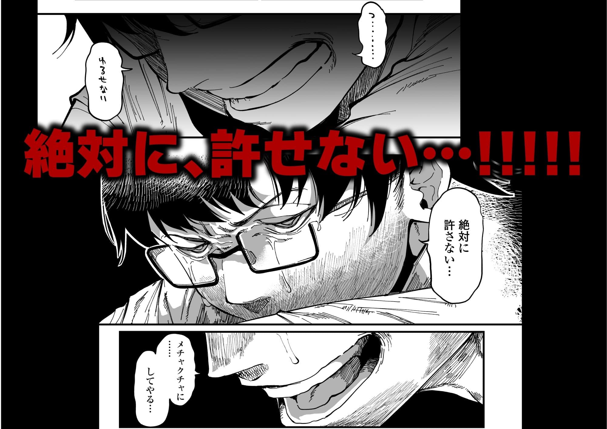 先生へ、これが僕達の復讐です。 サンプル 4