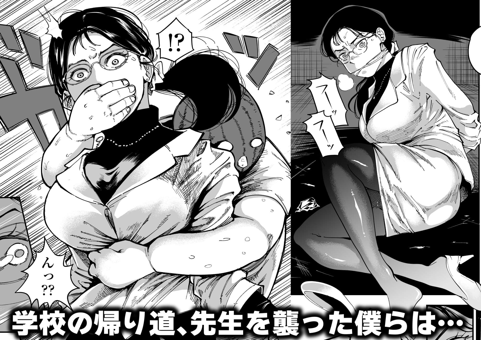 先生へ、これが僕達の復讐です。 サンプル 5