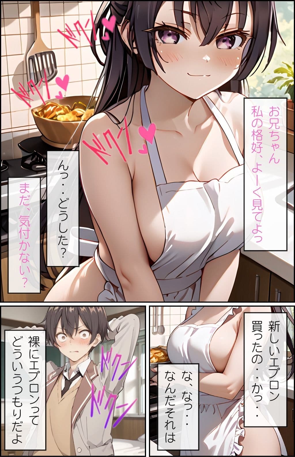 ロシデレ お兄ちゃんを裸エプロンで誘惑して近親相姦 周〇有希 サンプル 2