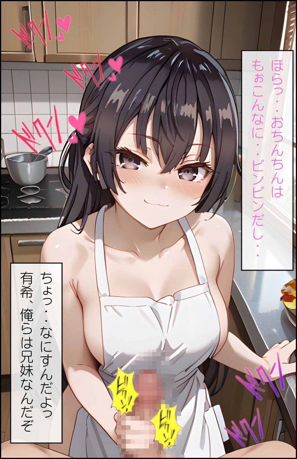 ロシデレ お兄ちゃんを裸エプロンで誘惑して近親相姦 周〇有希 サンプル 3