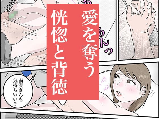 南雲狩り1（金造編） サンプル 3