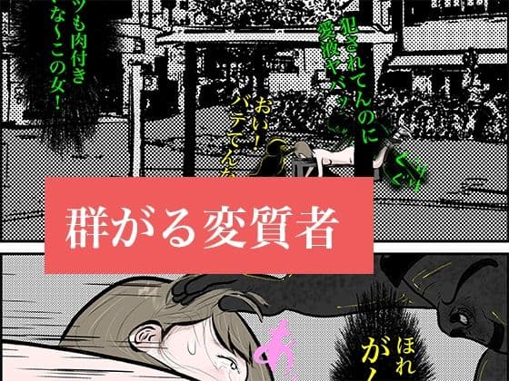 南雲狩り1（金造編） サンプル 8