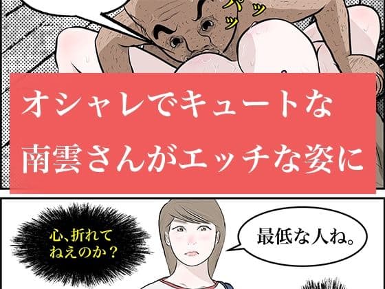 南雲狩り1（金造編） サンプル 9