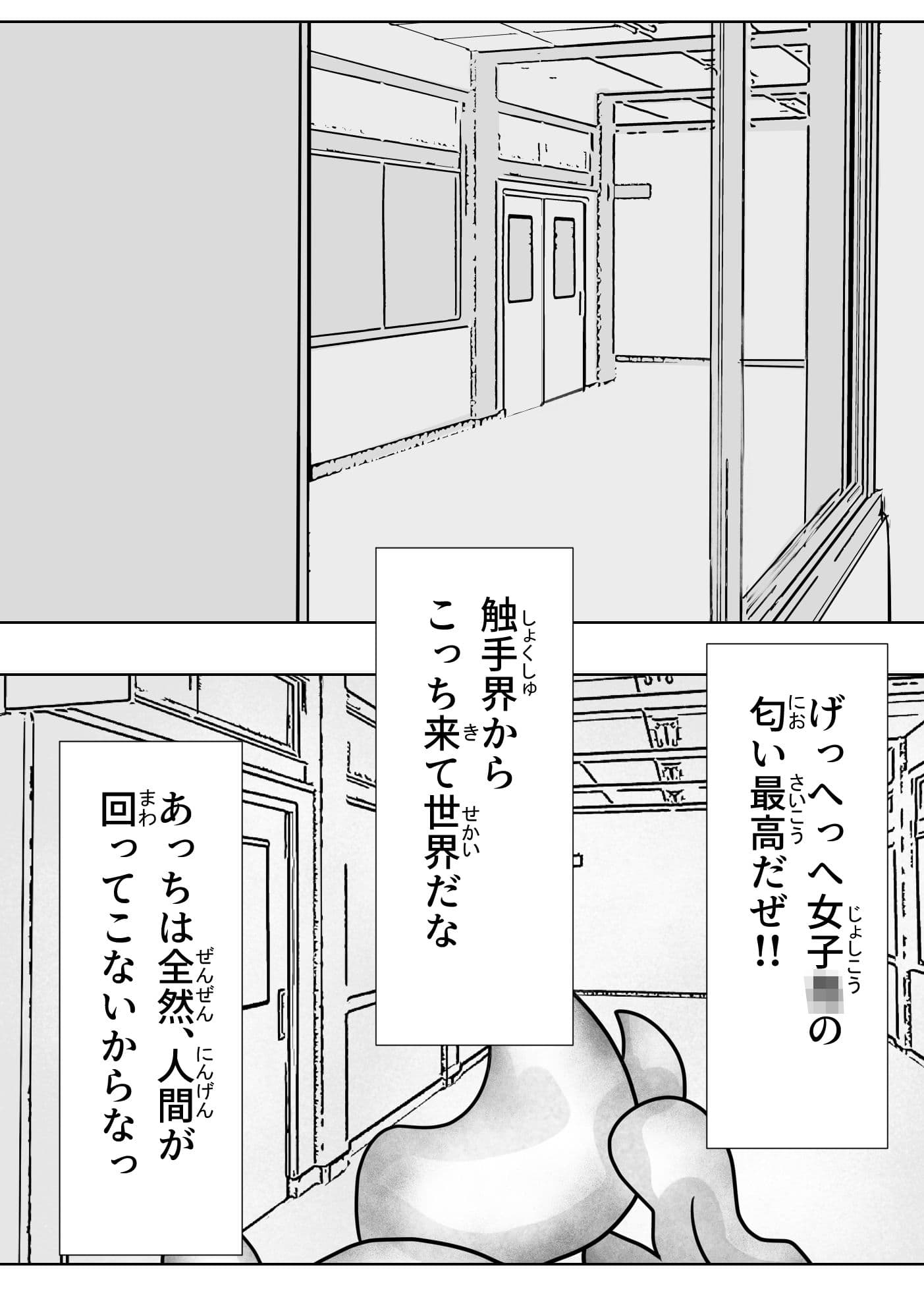 見えない快楽地獄 サンプル 1