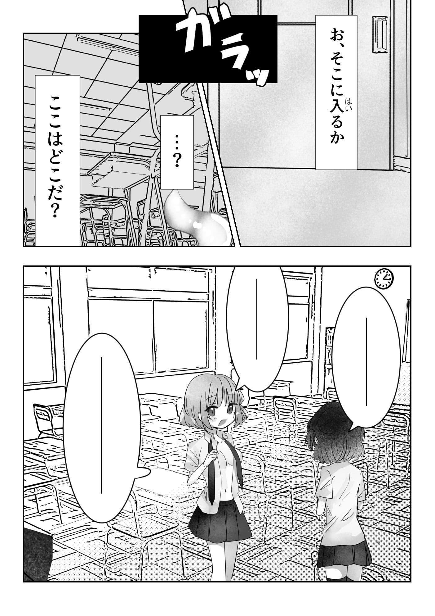 見えない快楽地獄 サンプル 2