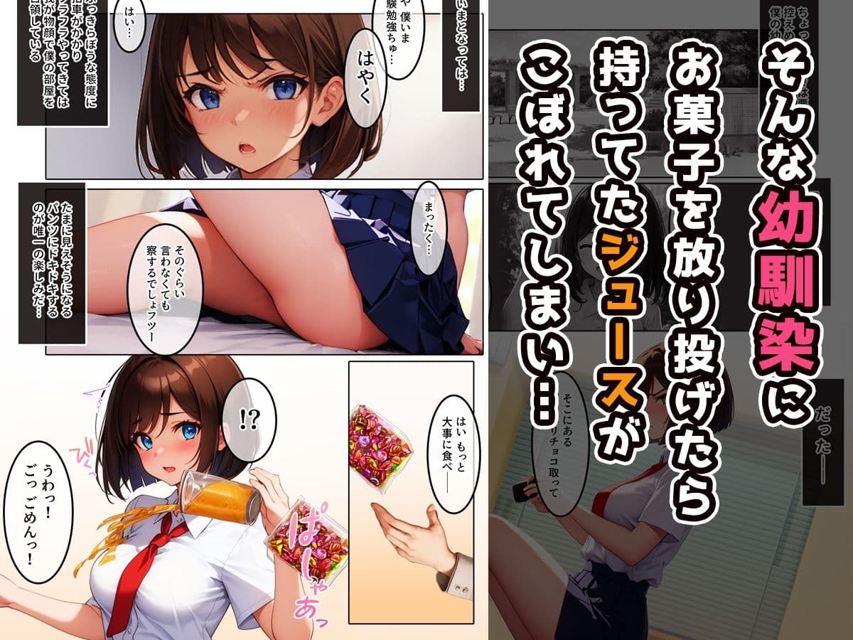 俺の部屋で濡れスケになってる幼馴染の体を拭いたら始まったこと サンプル 2