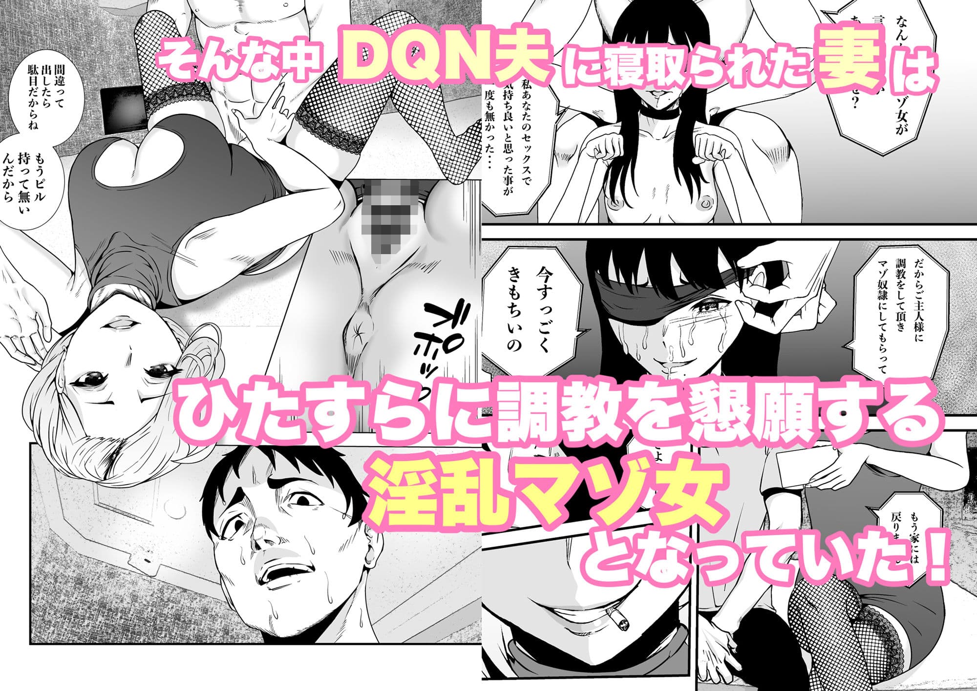 夫婦交換マッチングアプリ〜DQNな人妻に中出し奉仕〜 サンプル 4