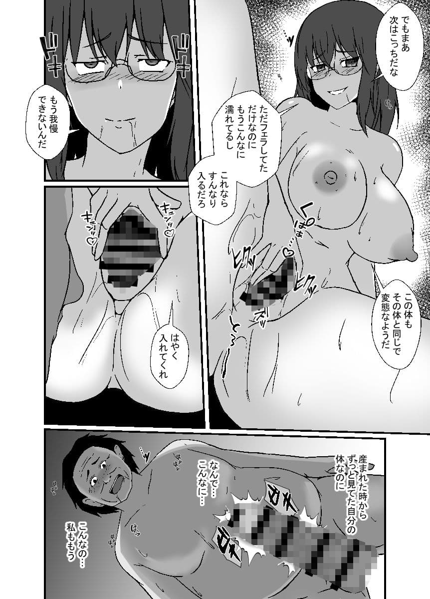 体交換マッチングアプリ サンプル 6