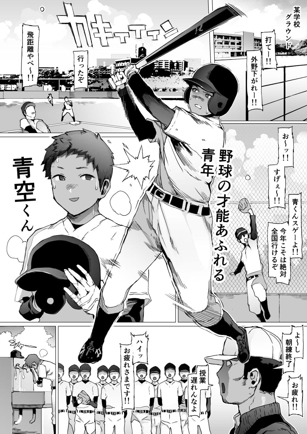 青春喪失/DL版 サンプル 1