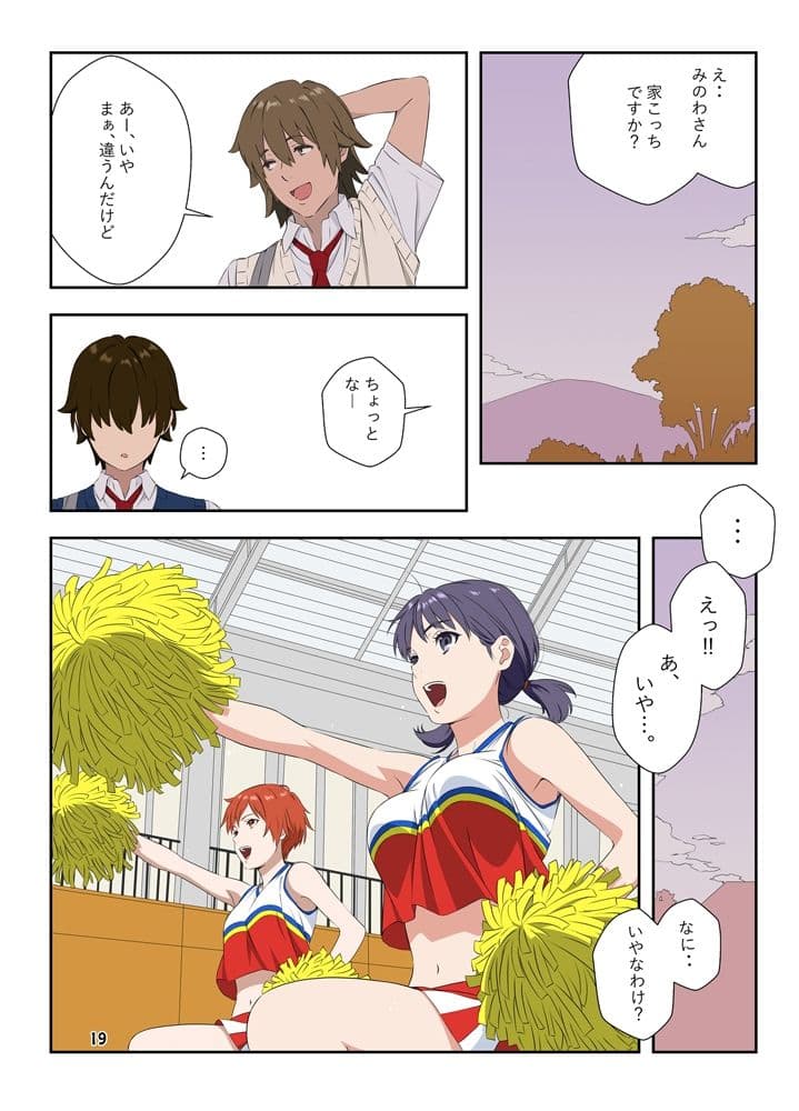 週末の次女ちゃん その13 サンプル 5