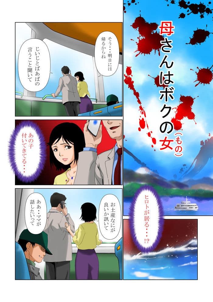 母支配2 サンプル 3