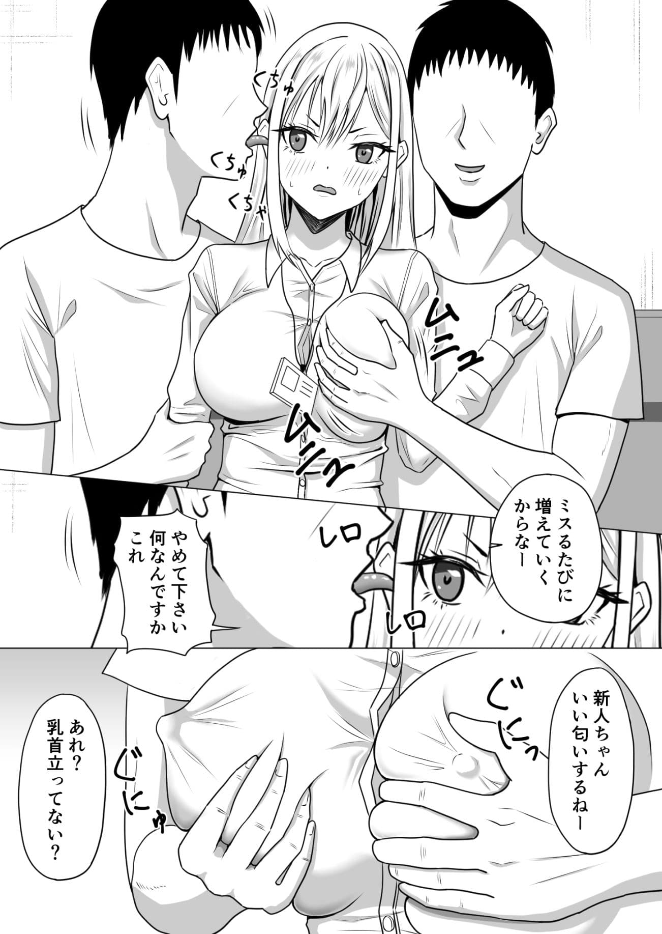 新人アナウンサーの性教育研修期間 サンプル 3