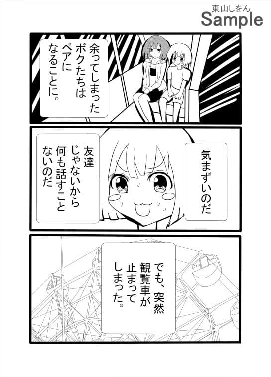 普通の転校生かと思ったら、ボクのおしっこ飲んでくれるドスケベ女だった。 サンプル 3