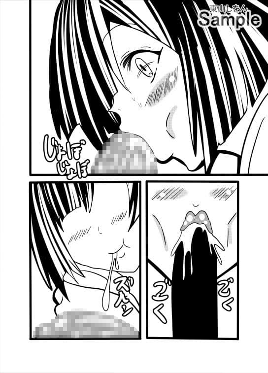 普通の転校生かと思ったら、ボクのおしっこ飲んでくれるドスケベ女だった。 サンプル 6