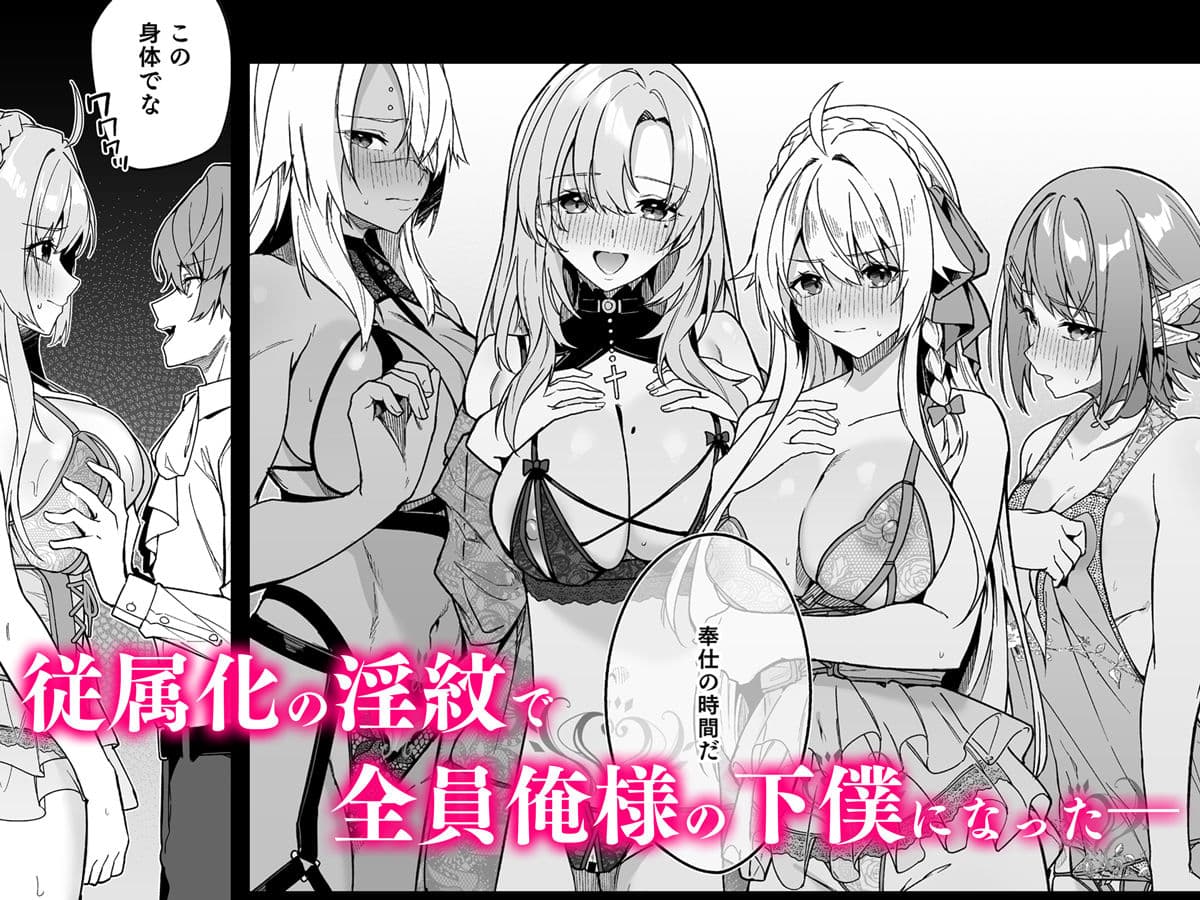 ゴブリンからはじめる世界征服2.5 サンプル 2