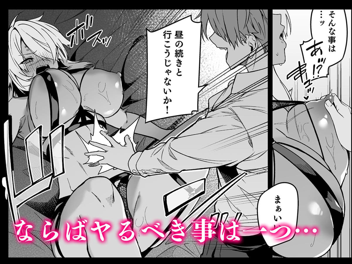 ゴブリンからはじめる世界征服2.5 サンプル 3