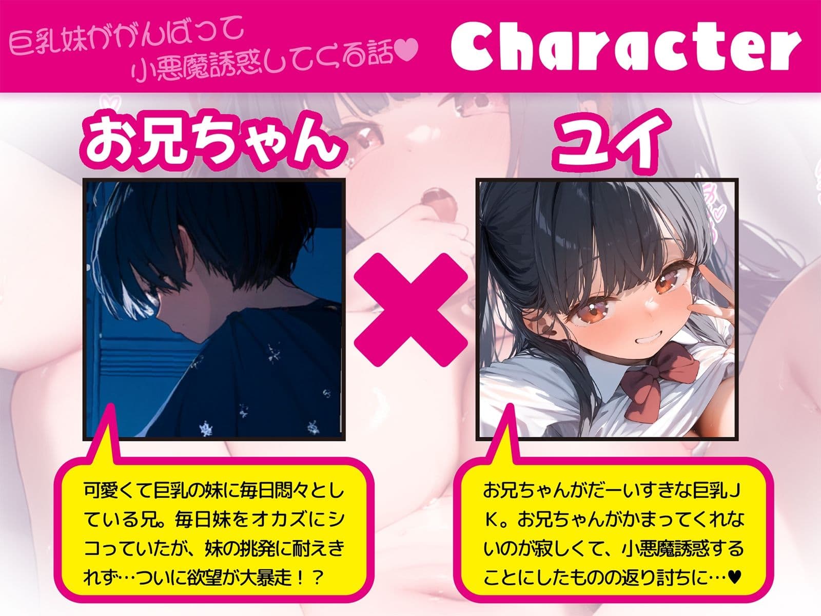 巨乳妹が頑張って小悪魔誘惑してくる話 サンプル 6