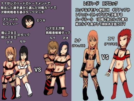 レズバトルプロレズ24 サンプル 1