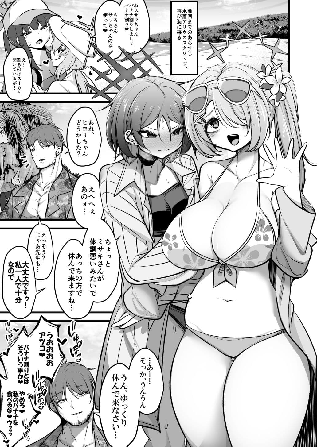 ドSヒヨリVSふたちんミサキちゃん サンプル 1