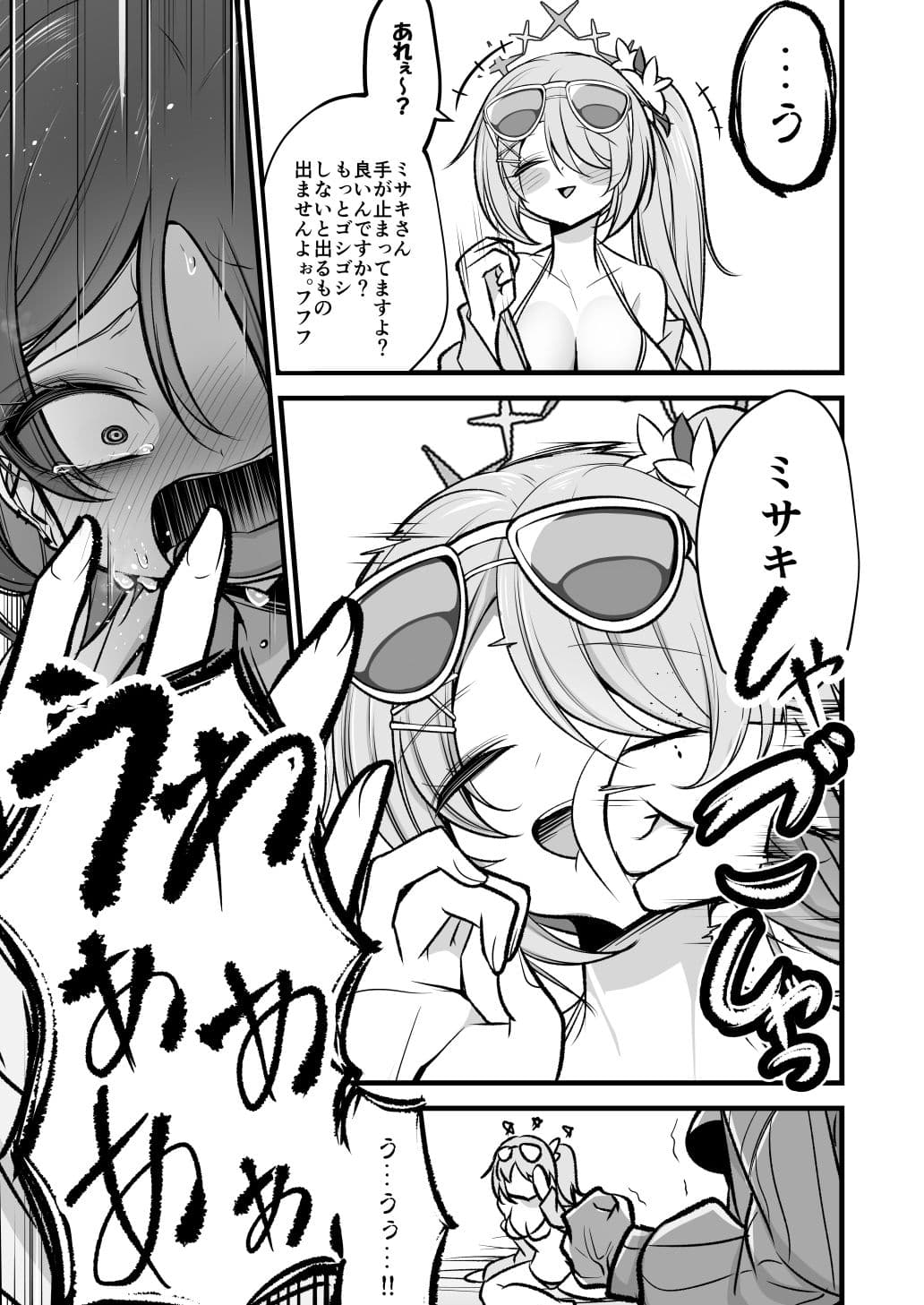 ドSヒヨリVSふたちんミサキちゃん サンプル 5