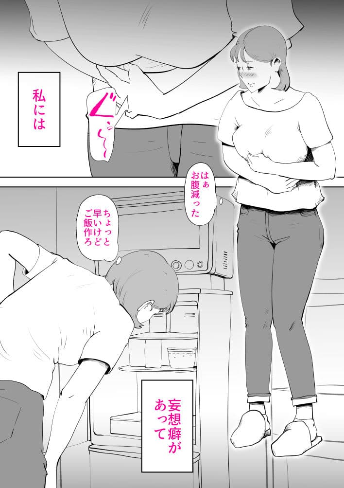 妄想母さん サンプル 1