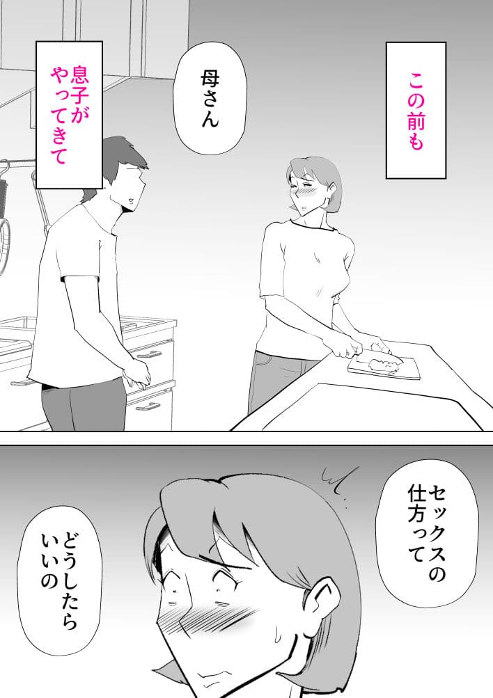 妄想母さん サンプル 2