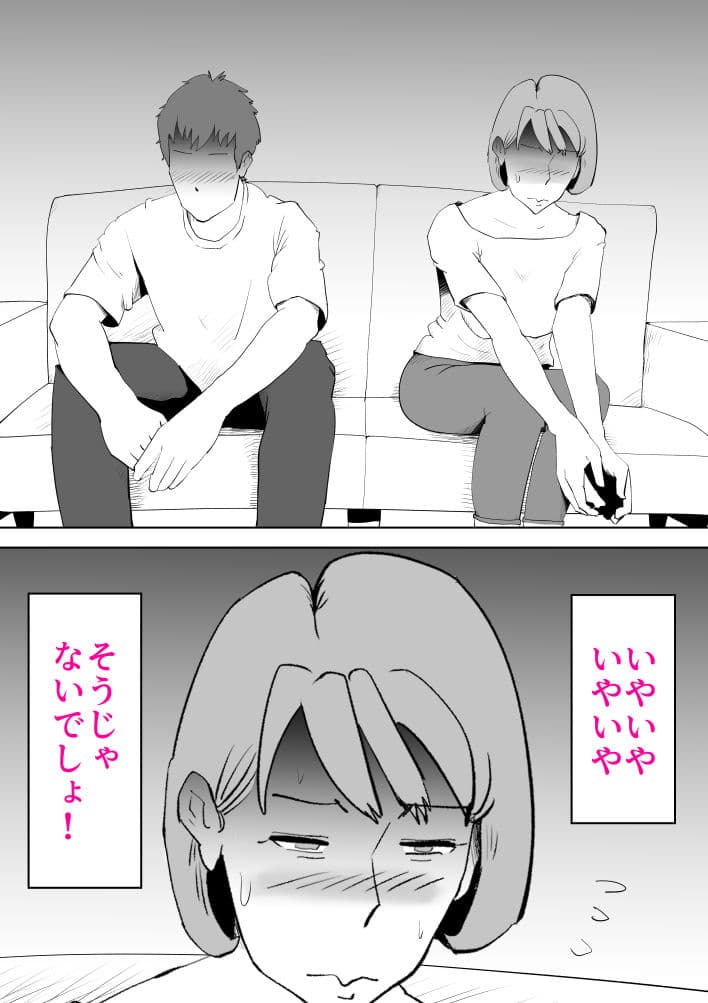 妄想母さん サンプル 3