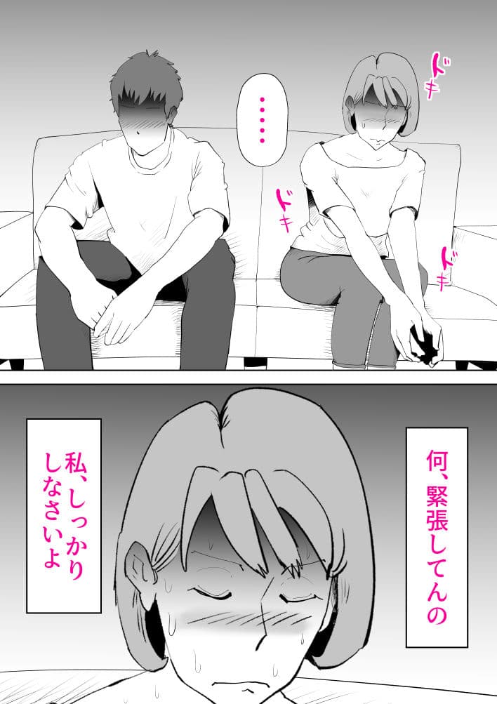 妄想母さん サンプル 4