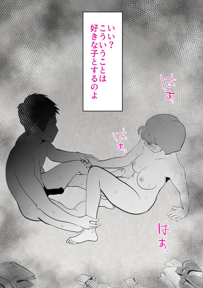 妄想母さん サンプル 10