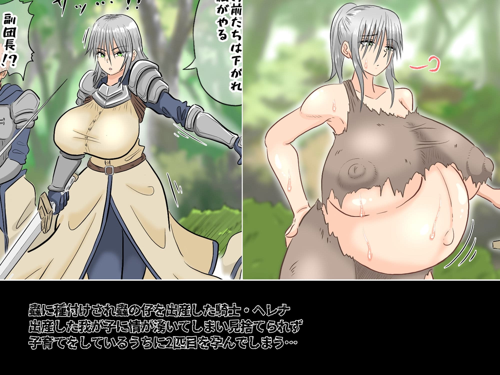 女騎士×芋虫 種付け・妊娠・出産・子育て 戦記II サンプル 1