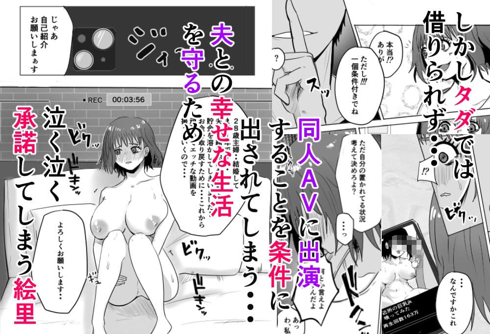 巨乳人妻投資で堕ちる〜投資に失敗して昔馴染みのお金持ちに食べられちゃう話〜 サンプル 2