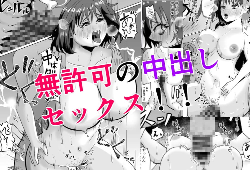 巨乳人妻投資で堕ちる〜投資に失敗して昔馴染みのお金持ちに食べられちゃう話〜 サンプル 4