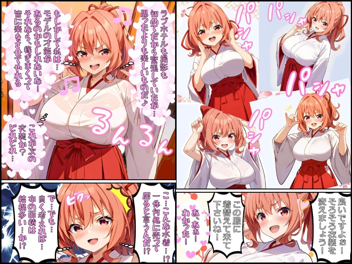 甘神さんちの夕奈ちゃんが騙されて個撮AVに出るお話 サンプル 4