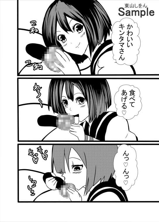 絶対にトイレに行かない女 サンプル 5