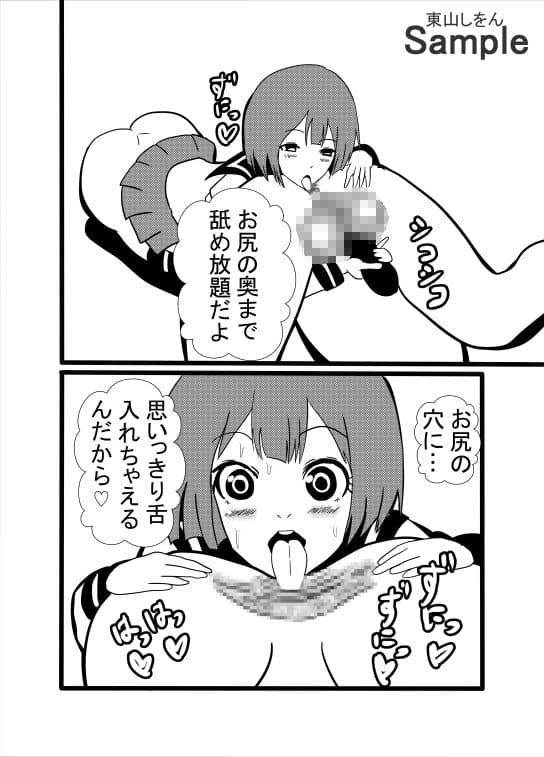 絶対にトイレに行かない女 サンプル 6