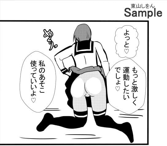 絶対にトイレに行かない女 サンプル 7