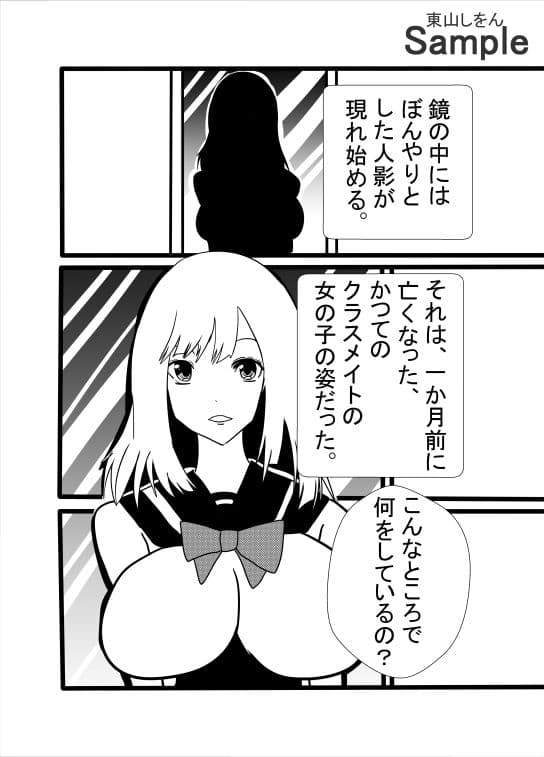 消えたクラスメイト サンプル 3