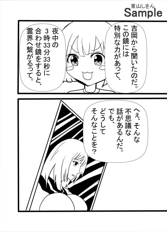 消えたクラスメイト サンプル 4