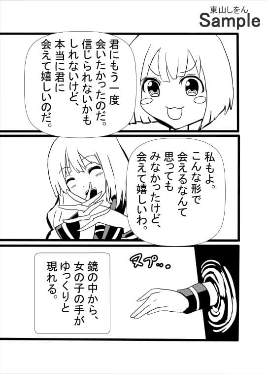 消えたクラスメイト サンプル 5