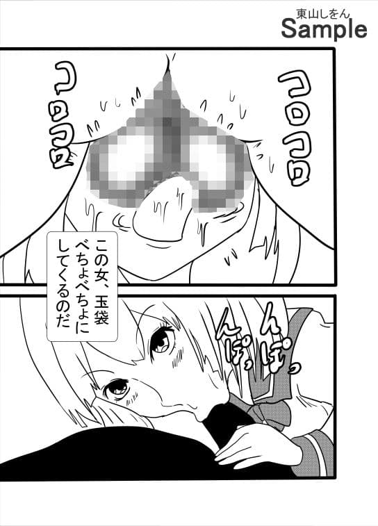 消えたクラスメイト サンプル 6