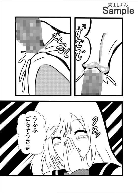 消えたクラスメイト サンプル 7