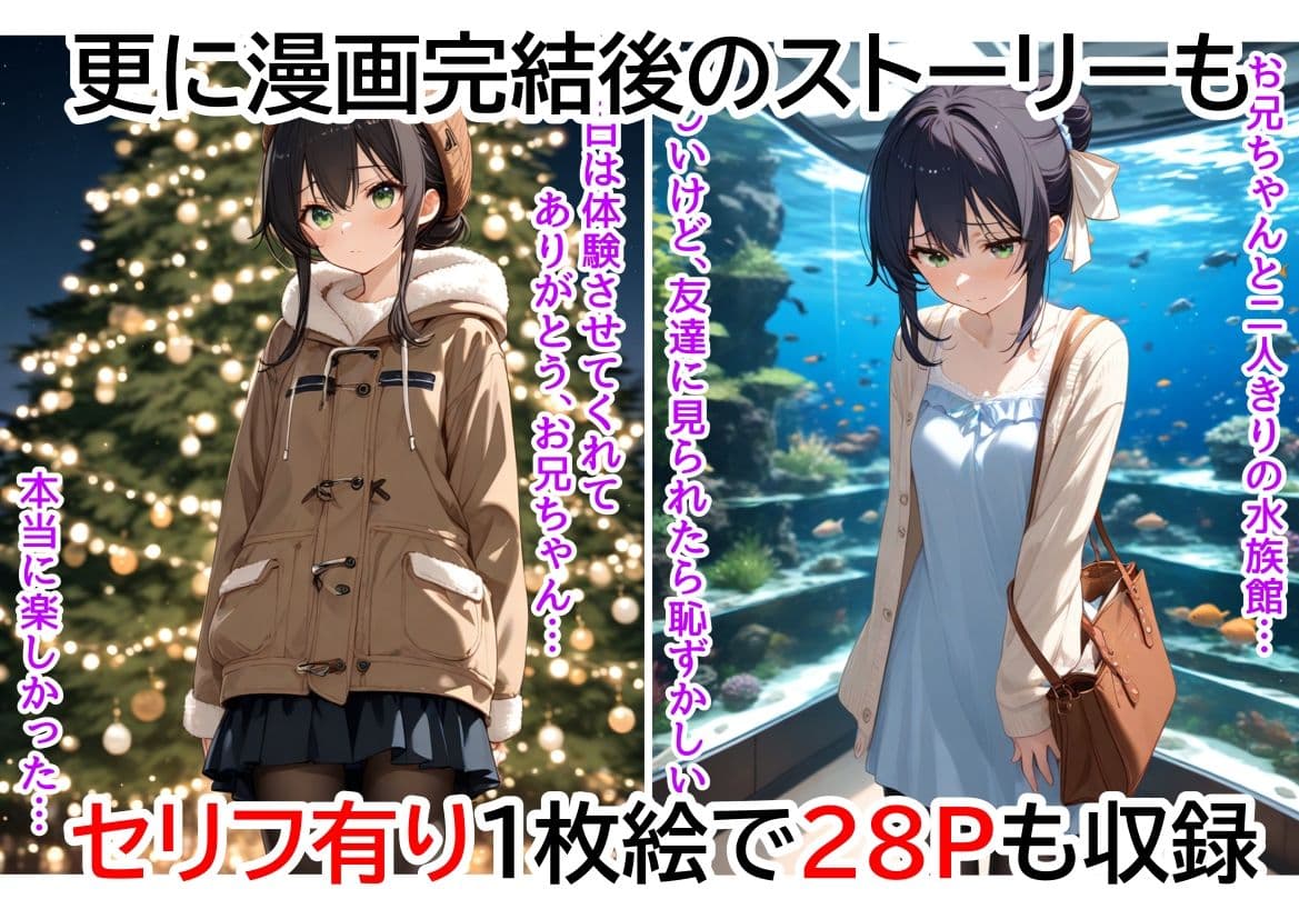 男のオナニーに興味津々な妹と、妹を騙してヤりたいお兄ちゃん サンプル 7