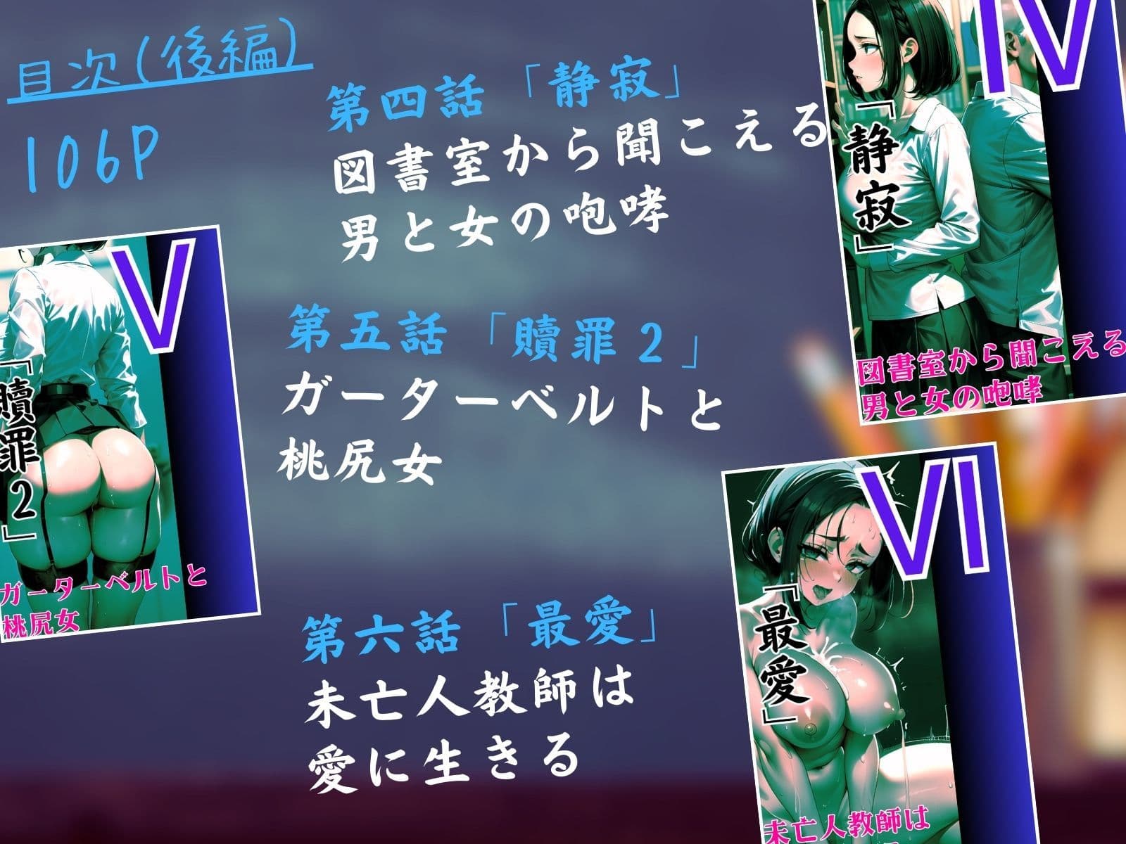未亡人教師（下巻）大好きな先生が教頭の愛人に堕ちていた件 サンプル 2