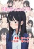 同僚の吾川さんは口下手？ サンプル 1