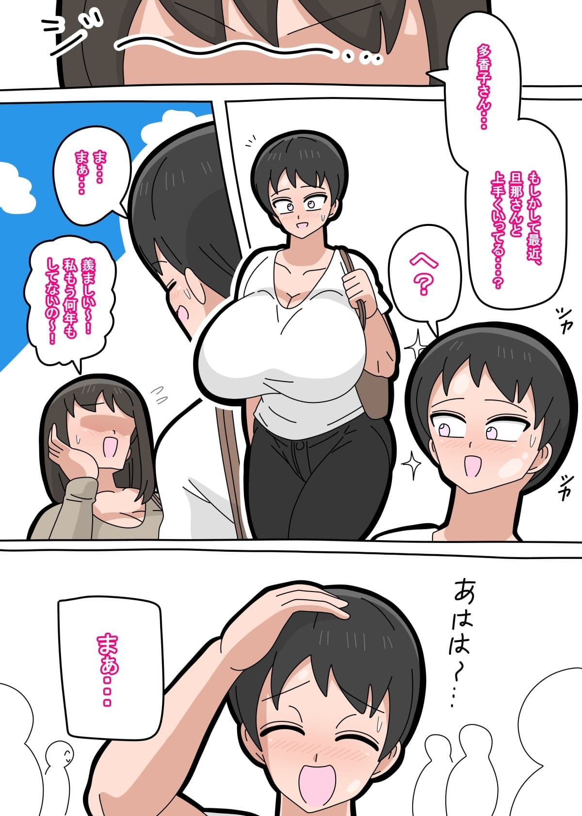 息子と結婚してもいいですか？ 3 サンプル 2